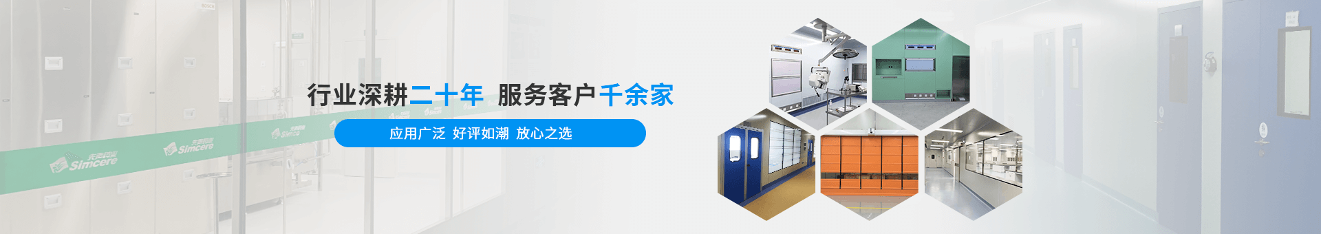 遠大凈化banner 遠大凈化banner