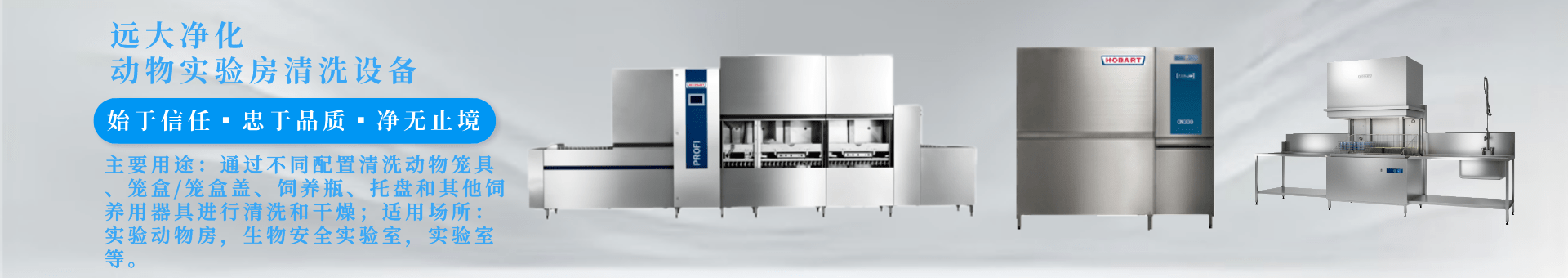 遠(yuǎn)大凈化banner 遠(yuǎn)大凈化banner