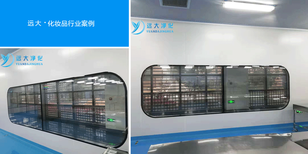 某化妝品公司無塵車間 某化妝品公司無塵車間