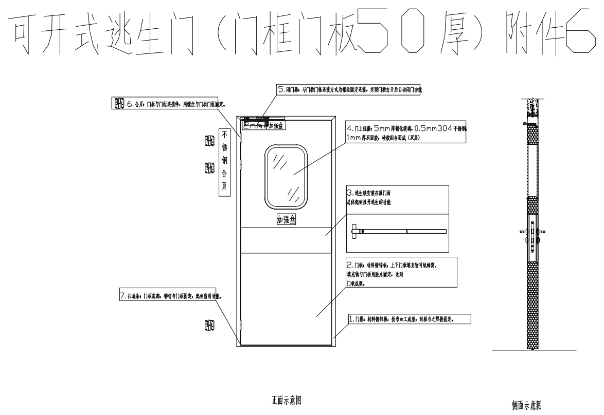 可開始雙層玻璃安全門 可開始雙層玻璃安全門
