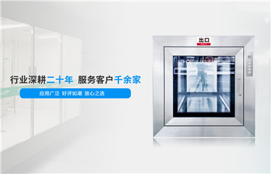 遠(yuǎn)大傳遞窗 遠(yuǎn)大傳遞窗