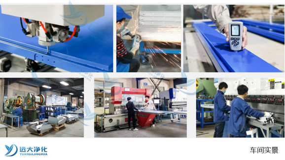 遠大凈化廠家 遠大凈化廠家