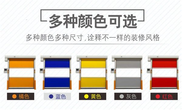 pvc卷簾門顏色 pvc卷簾門顏色