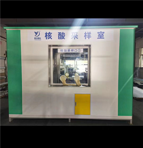 核酸采樣室 核酸采樣室