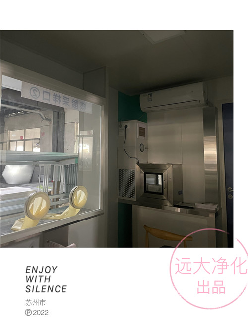 移動式核酸采樣房 移動式核酸采樣房