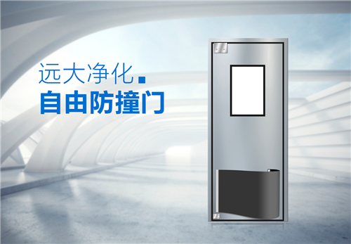 防撞自由門 防撞自由門